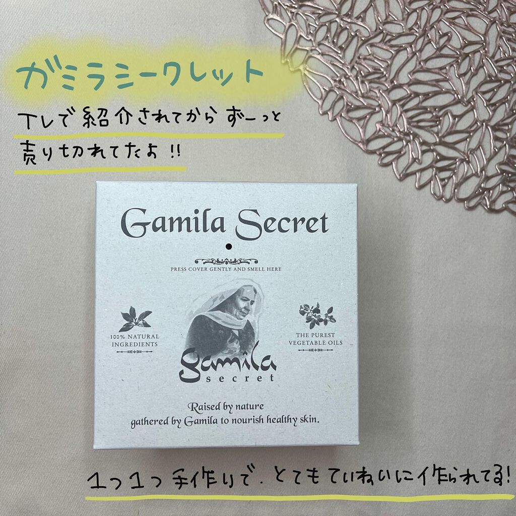 ガミラシークレット オリジナル/ガミラシークレット/洗顔石鹸を使ったクチコミ(2枚目)