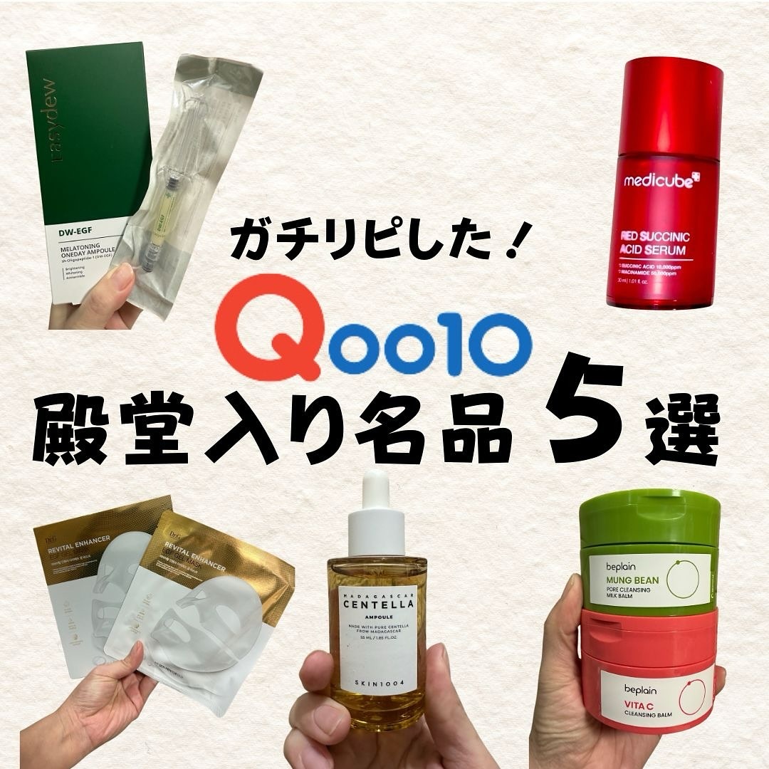 センテラ アンプル/SKIN1004/美容液を使ったクチコミ（1枚目）