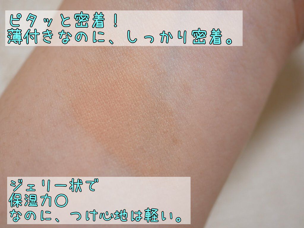 ドラマティックジェリーコンパクト ケース/マキアージュ/クッションファンデーションを使ったクチコミ（3枚目）