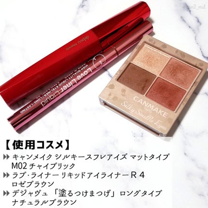 シルキースフレアイズ(マットタイプ)/キャンメイク/アイシャドウパレットを使ったクチコミ(2枚目)