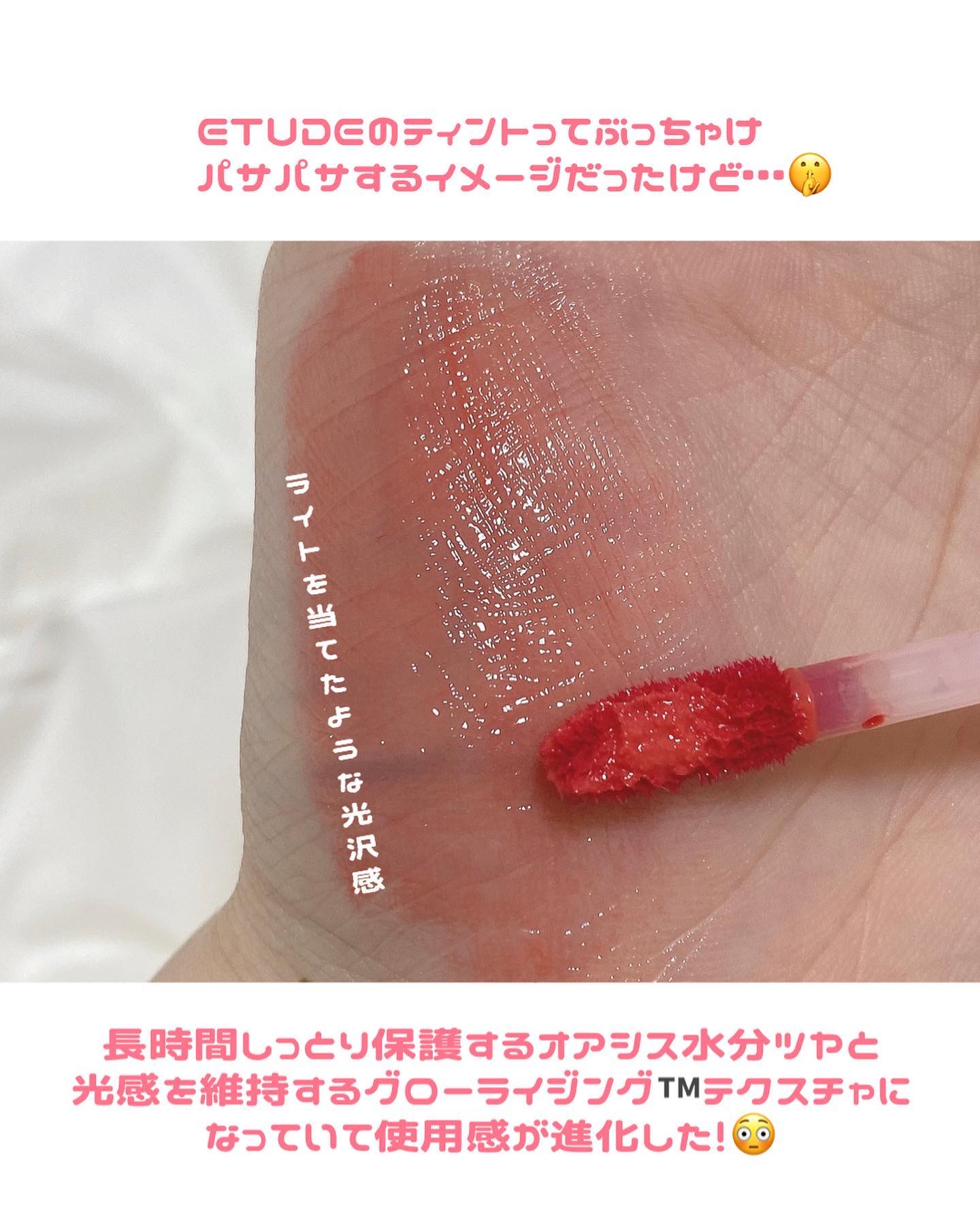 オーバーグロウティント/ETUDE/リップティントを使ったクチコミ（3枚目）