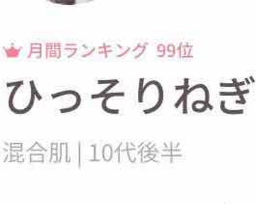 ランキングに！！！！！！！！！載ってる！？！！！？！？月間ランキング！？！！？！？！！？！？2月の！？！、？！？！？つけまの投稿しかしてないけど！？！！？！？！！！？！！？
みてくれる人がいる喜び……ま