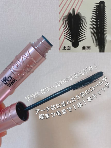 スカイハイ/MAYBELLINE NEW YORK/マスカラを使ったクチコミ(3枚目)