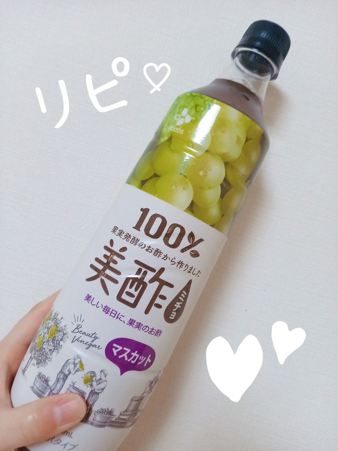 美酢 （希釈タイプ）/美酢(ミチョ)/その他飲むお酢を使ったクチコミ（1枚目）