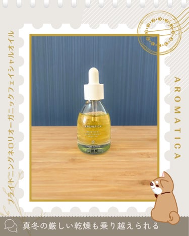 ［ #オイル ］


🌱ブライトニング ネロリ オーガニック
     フェイシャル オイル 
     #AROMATICA

"真冬の厳しい乾燥も乗り越えられる"

保湿力：★★★★☆
テクスチャー