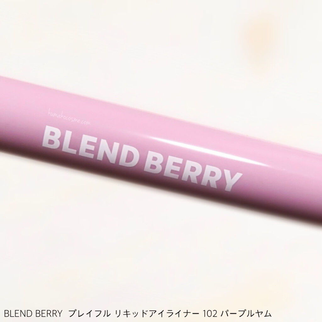 プレイフル リキッドアイライナー 102 パープルヤム/BLEND BERRY/リキッドアイライナーを使ったクチコミ（2枚目）