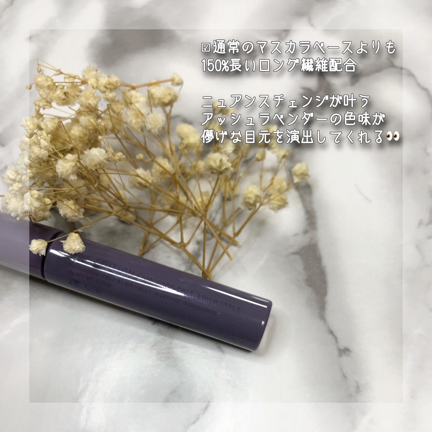 エテュセ アイエディション (マスカラベース)/ettusais/マスカラ下地を使ったクチコミ（2枚目）