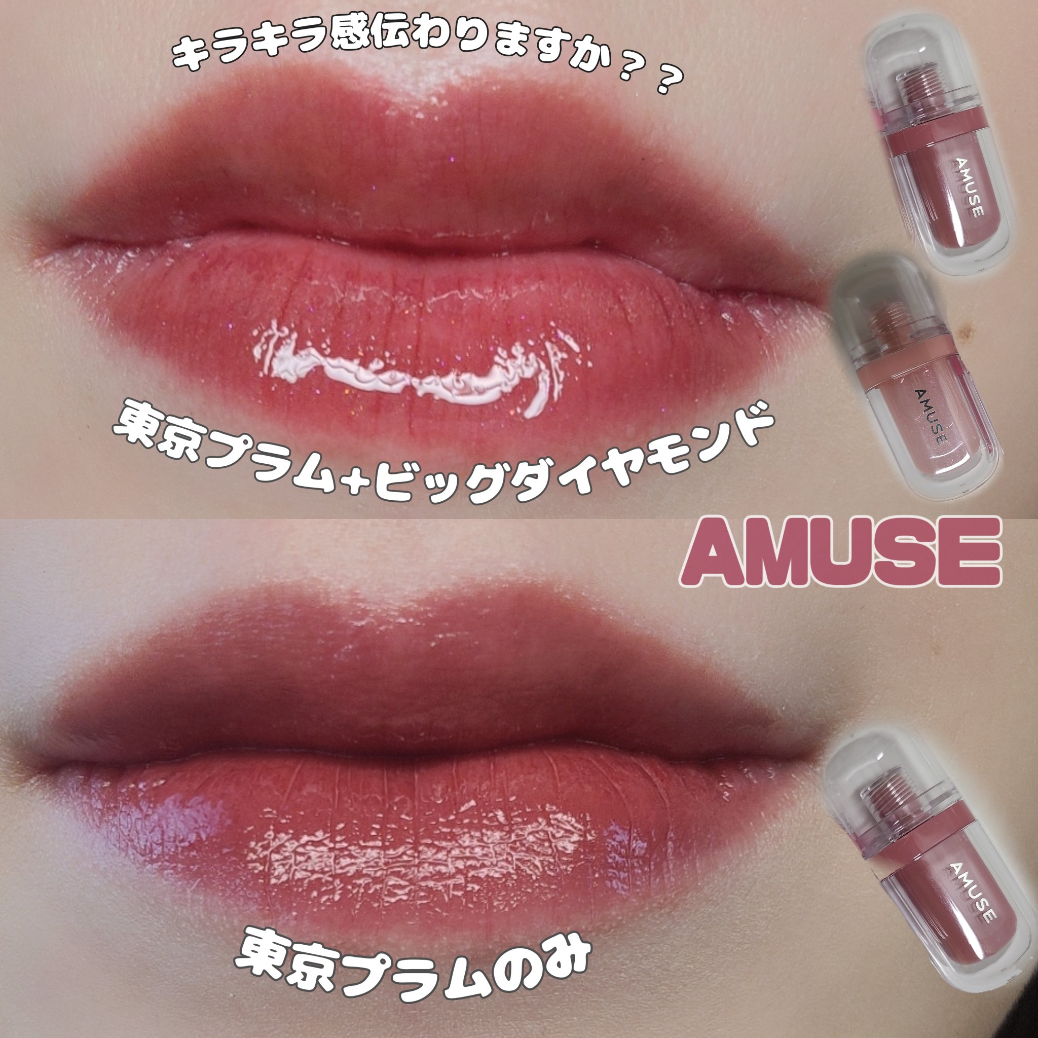 ジェルフィットティント 東京プラム/AMUSE/リップティントを使ったクチコミ（2枚目）