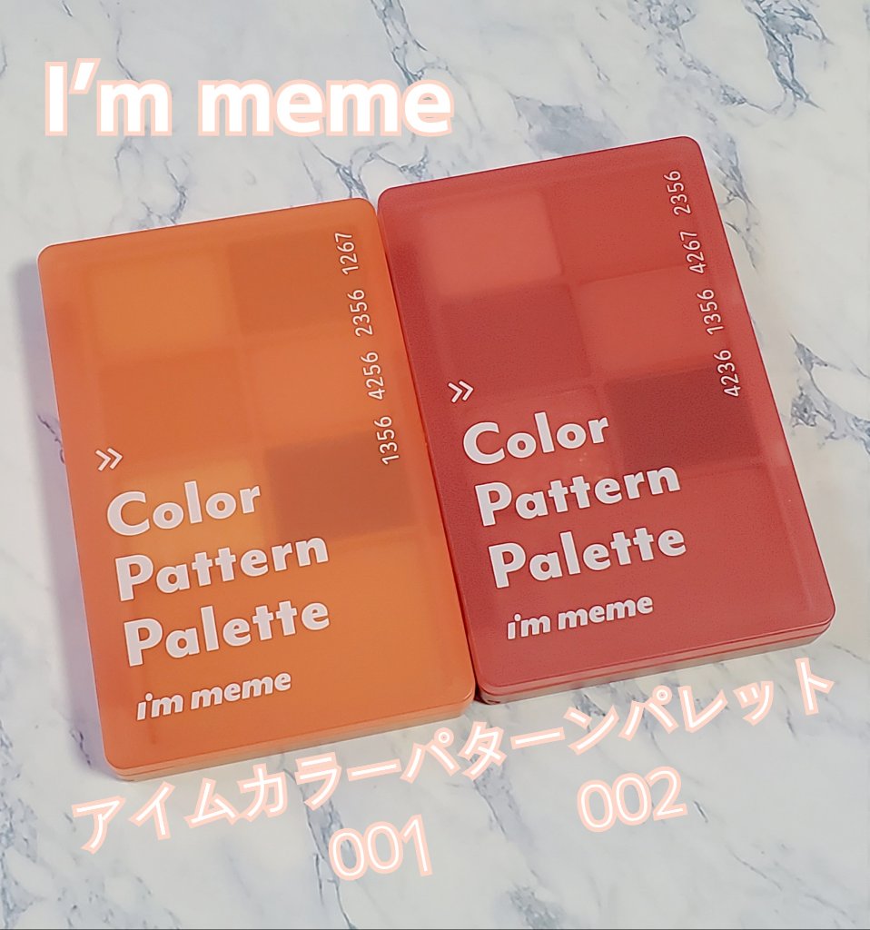 カラーパターンパレット/i’m meme/マルチパレットを使ったクチコミ（1枚目）