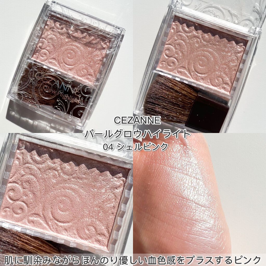 パールグロウハイライト/CEZANNE/パウダーハイライトを使ったクチコミ(9枚目)