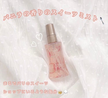 シェイリー フレグランスミスト ラジュールのクチコミ「𓊆 甘い香りが好きな方に🤍💭 𓊇

𓍳 シェイリー

𓍳 フレグランスウォーター
〈 ラジュー.....」（1枚目）