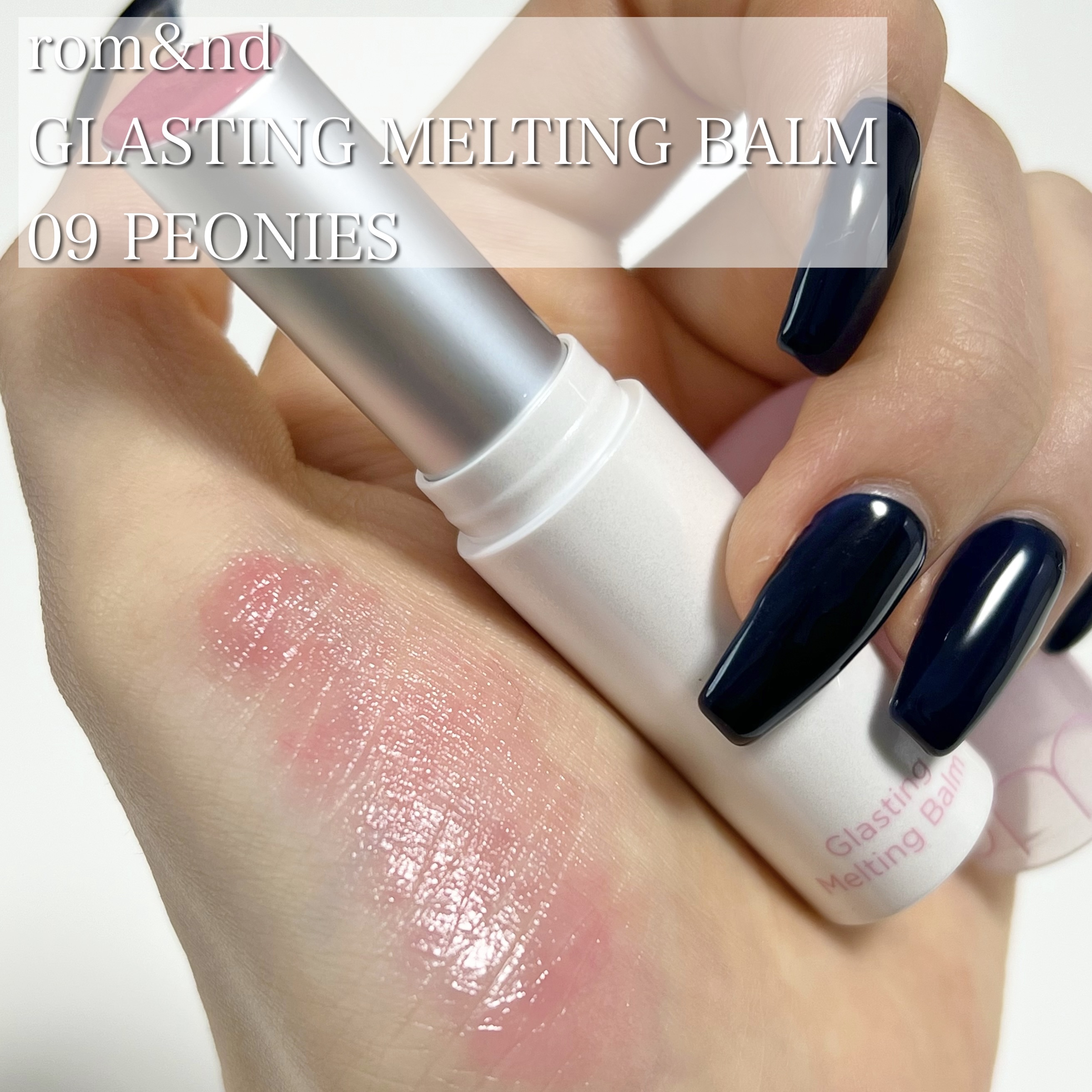 グラスティングメルティングバーム/rom&nd/リップバームを使ったクチコミ（2枚目）