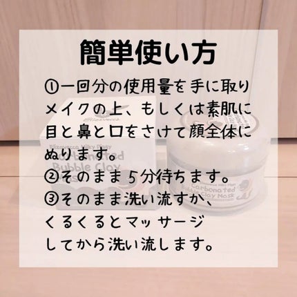 Elizavecca Carbonated Bubble Clay Maskのクチコミ「あわあわマスクで5分でたまご肌🥚🐣.。o○
エリザヴェッカ《ミルキーピギー炭酸バブルクレーマ.....」(2枚目)