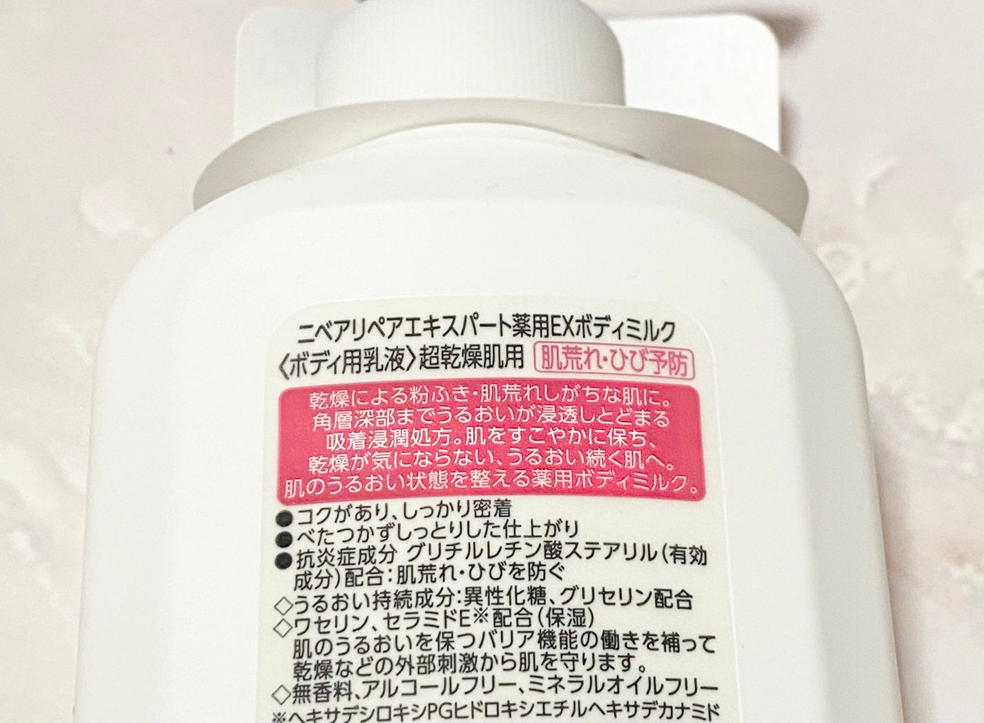 ニベア リペアエキスパート 薬用エクストラボディミルク 超乾燥肌用/ニベア/ボディミルクを使ったクチコミ(2枚目)