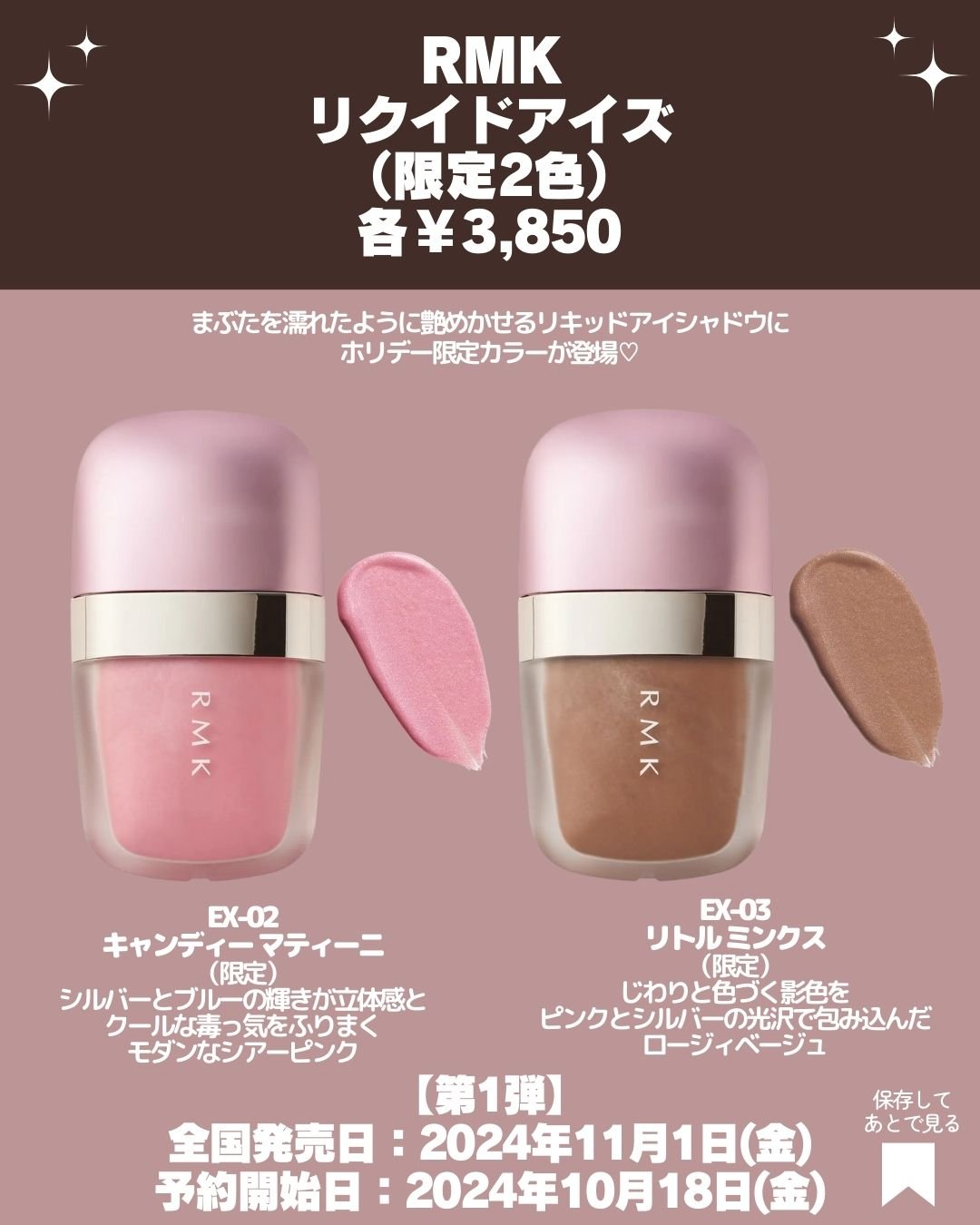 RMK ネイルラッカー｜RMK他、6商品を使った口コミ - 【速報】RMK2024年
