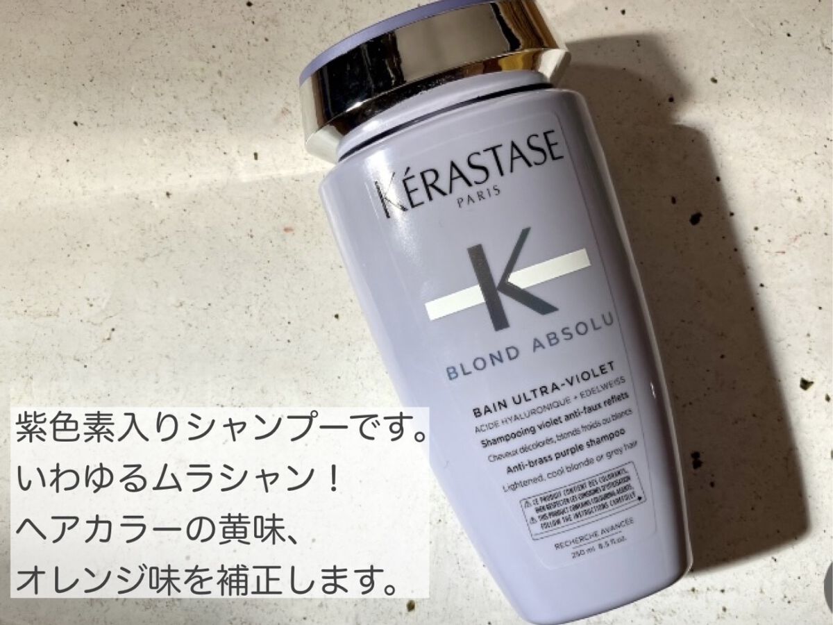 ケラスターゼ BL バン ブロンドアブソリュのクチコミ「【ビフォアフあり】清潔感爆上がり✨


────────────
ケラスターゼ
BL バン ブ.....」（2枚目）