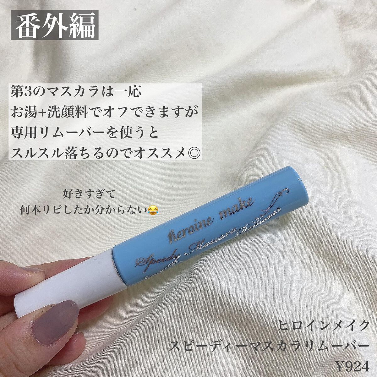 ロング&カールマスカラ アドバンストフィルム/ヒロインメイク/マスカラを使ったクチコミ(9枚目)