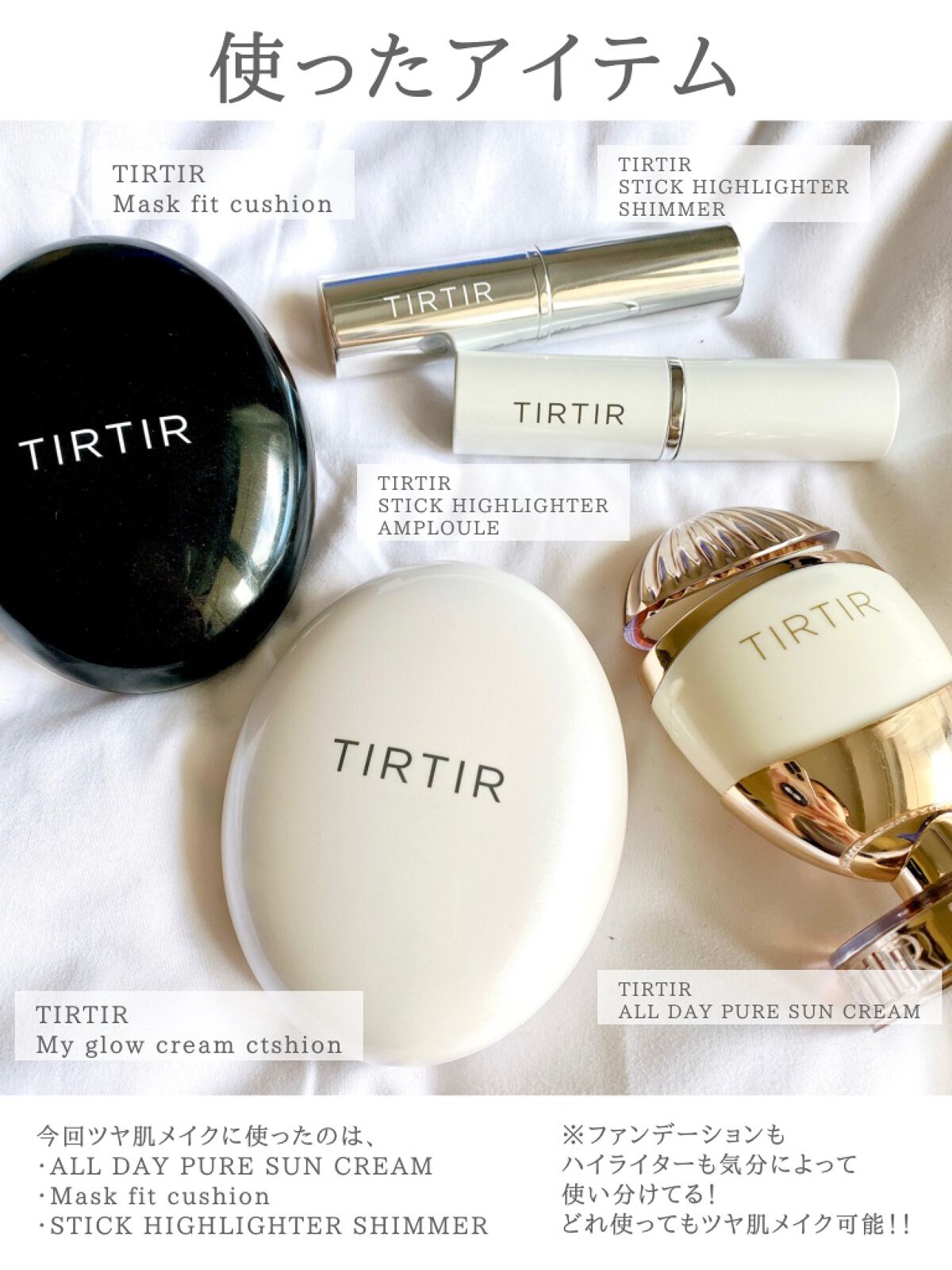 マイグロウクリームクッション 23N/TIRTIR(ティルティル)/クッションファンデーションを使ったクチコミ（2枚目）