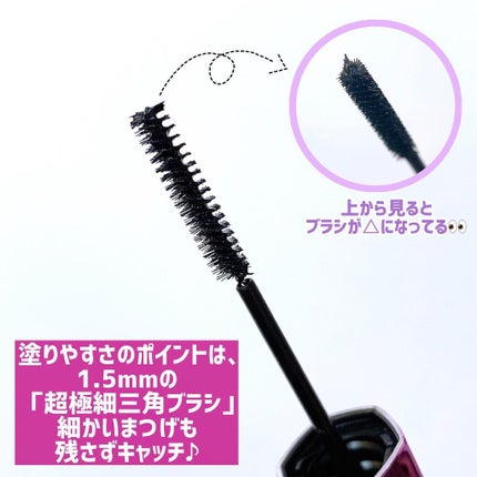 「塗るつけまつげ」自まつげ際立てタイプ/デジャヴュ/マスカラを使ったクチコミ(3枚目)