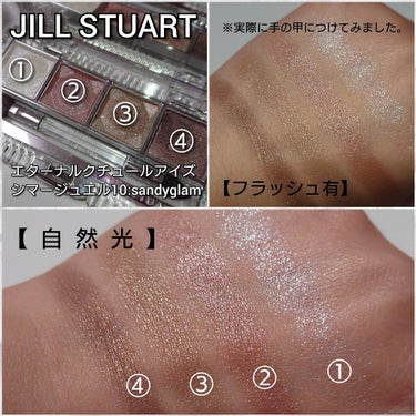 ジルスチュアート エターナルクチュール アイズ シマー 10 sandy glam/JILL STUART/パウダーアイシャドウを使ったクチコミ（3枚目）