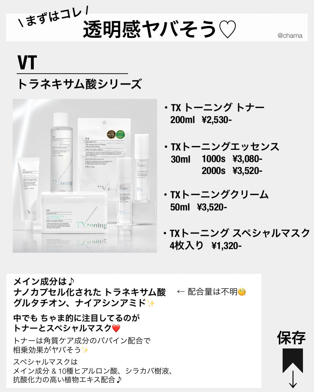 chama |ニキビ体質の正直レビュー🌻 on LIPS 「Qoo10メガ割✨始まったね〜😆💕今回も新作たくさん✨って事で..」(2枚目)