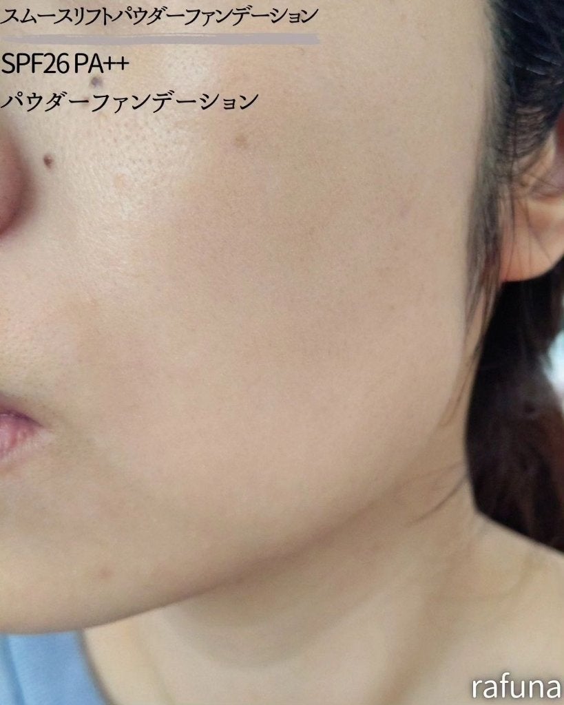 モイスチュアリフトファンデーション/rafuna/クリーム・エマルジョンファンデーションを使ったクチコミ(9枚目)