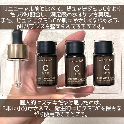 ディープビタCアンプル2.0/MEDICUBE/美容液を使ったクチコミ(2枚目)