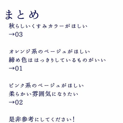 ベージュトーンアイシャドウ/CEZANNE/アイシャドウパレットを使ったクチコミ(5枚目)