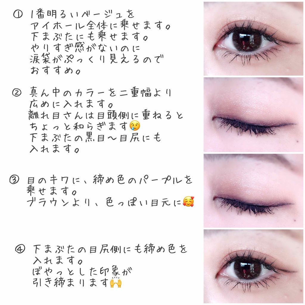 トーンアップアイシャドウ/CEZANNE/アイシャドウパレットを使ったクチコミ（3枚目）