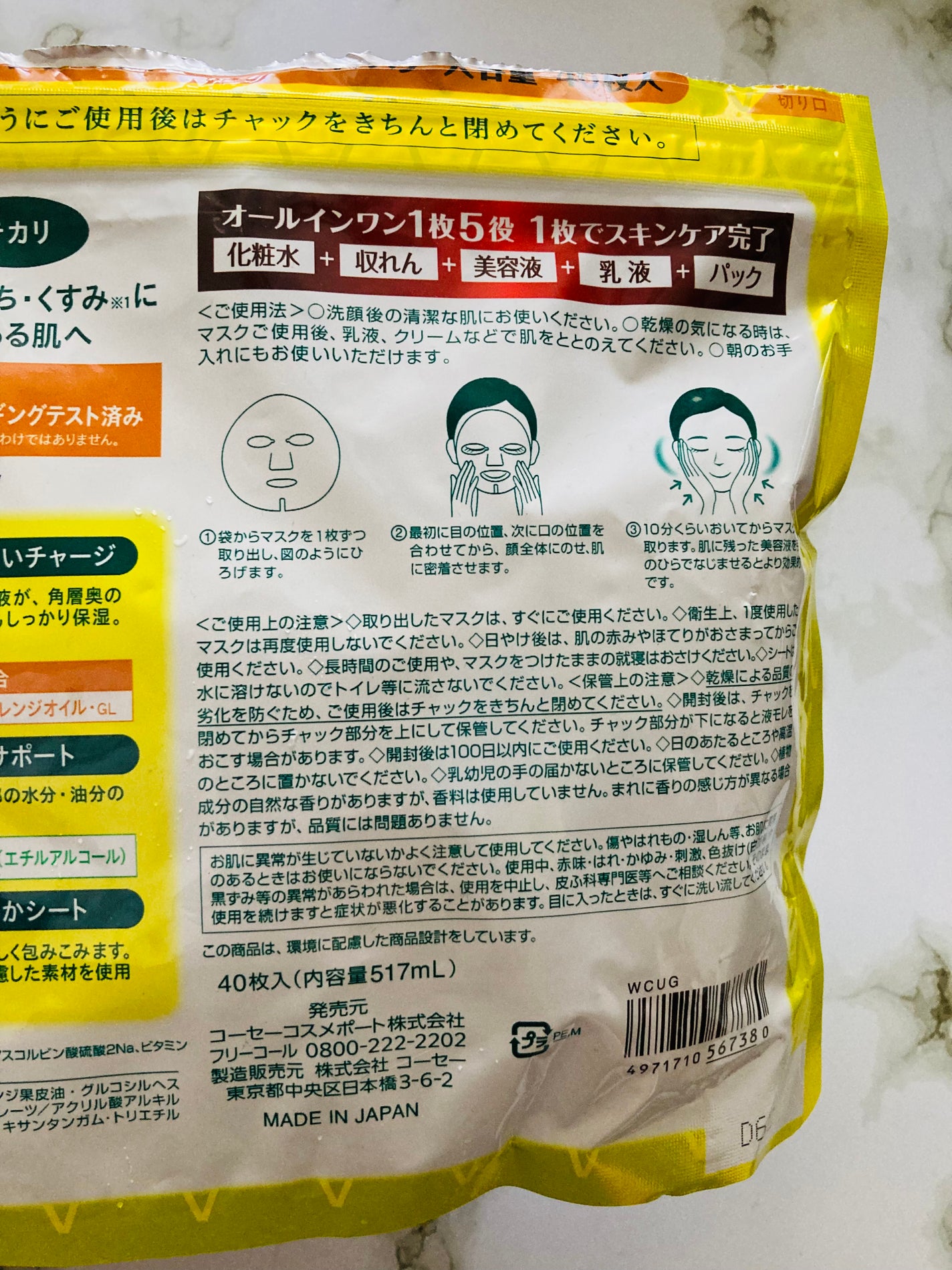 ビタCICA マスク/クリアターン/シートマスク・パックを使ったクチコミ(4枚目)