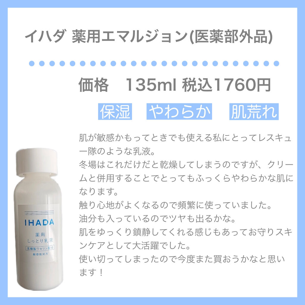 潤浸保湿 フェイスクリーム/キュレル/フェイスクリームを使ったクチコミ（2枚目）