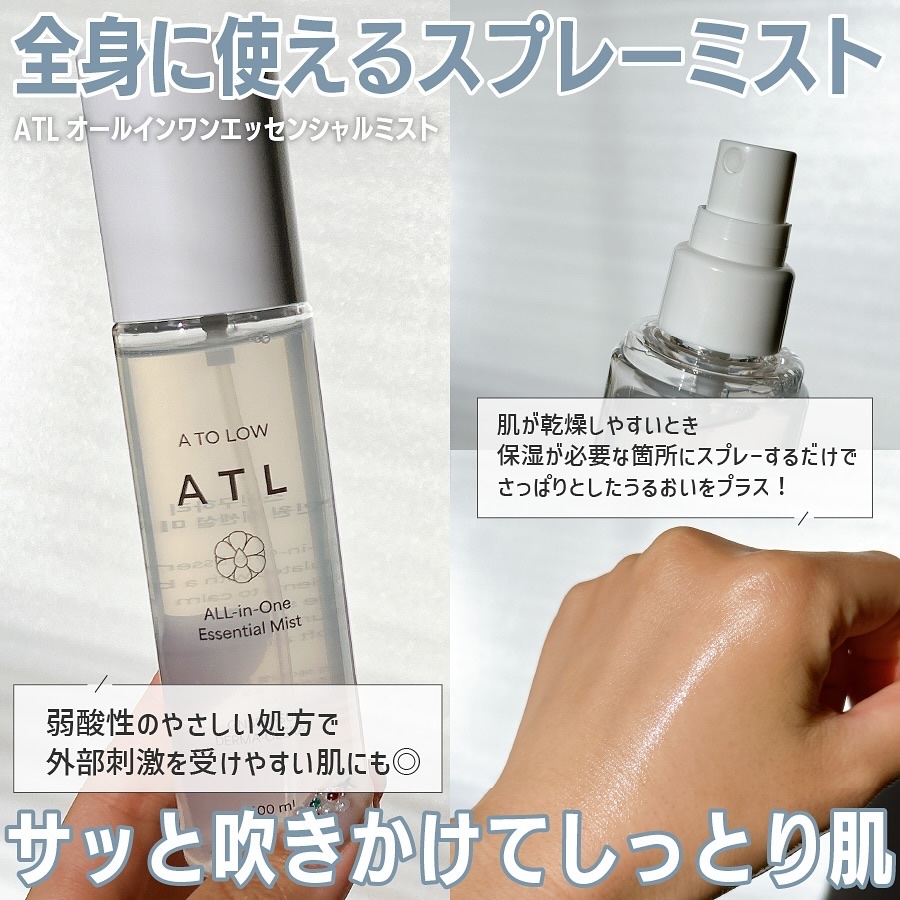 ATLリリーフスージングジェル/スキングハリ/オールインワン化粧品を使ったクチコミ（2枚目）