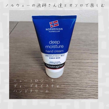 ノルウェー フォーミュラ ディープモイスチャー ハンドクリーム/Neutrogena/ハンドクリームを使ったクチコミ（1枚目）