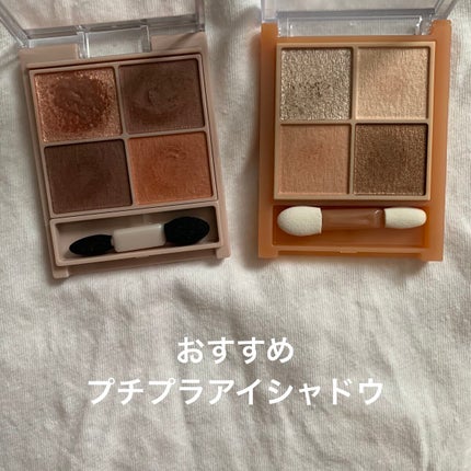 ベージュトーンアイシャドウ/CEZANNE/アイシャドウパレットを使ったクチコミ(1枚目)