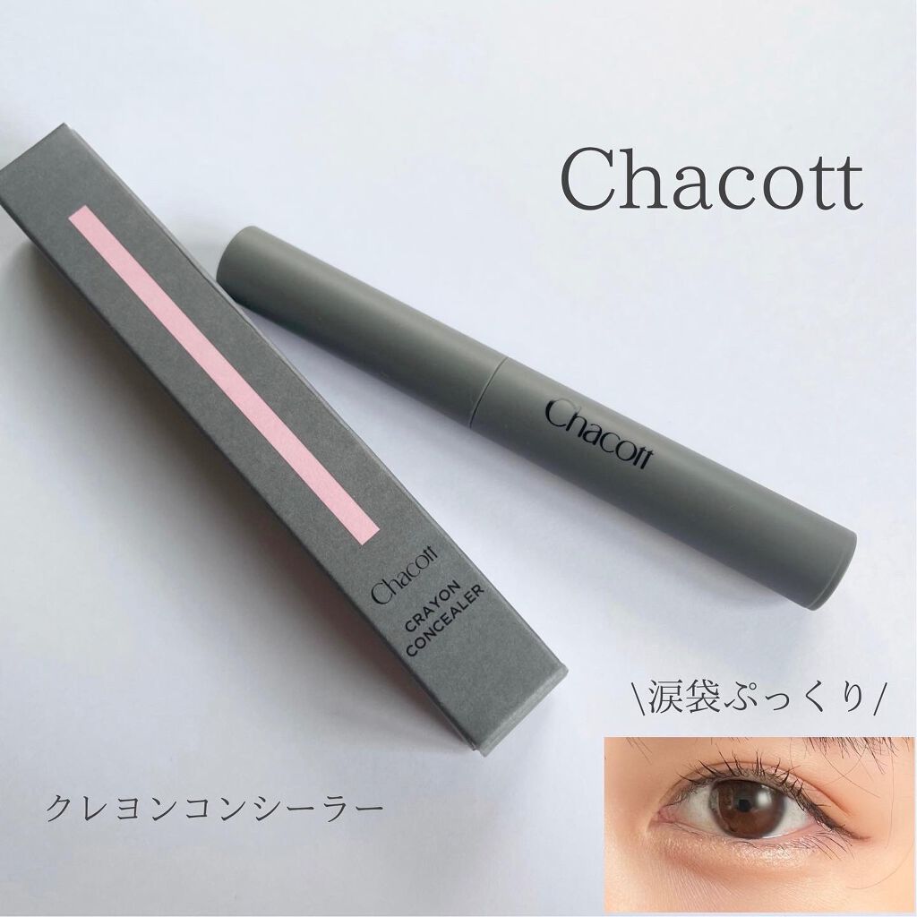 クレヨンコンシーラー/チャコット・コスメティクス/ペンシルコンシーラーを使ったクチコミ（1枚目）