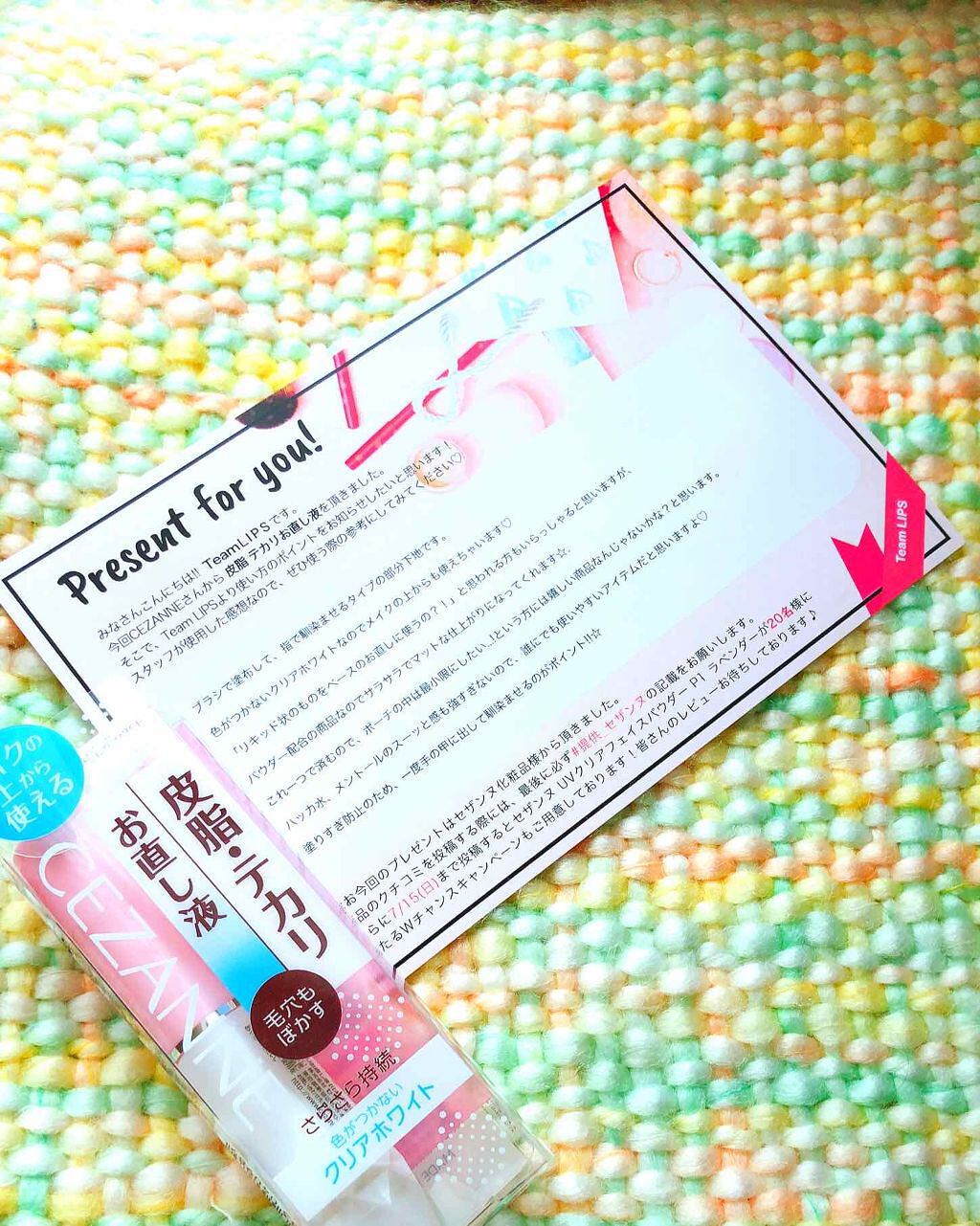 皮脂テカリお直し液/CEZANNE/化粧下地を使ったクチコミ（1枚目）