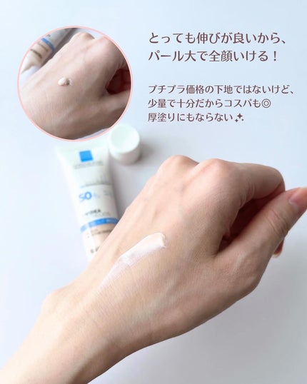 UVイデア XL プロテクショントーンアップ ローズ/ラ ロッシュ ポゼ/日焼け止めクリームを使ったクチコミ(3枚目)