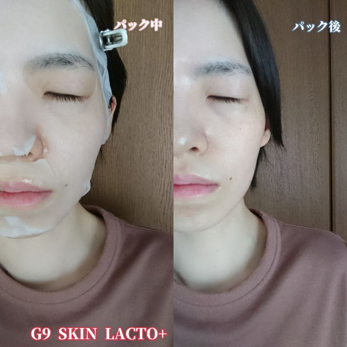 シカプラス ディープモイスチャーマスク/G9SKIN/シートマスク・パックを使ったクチコミ(7枚目)