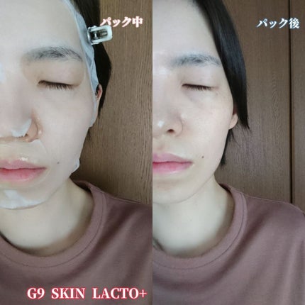 シカプラス ディープモイスチャーマスク/G9SKIN/シートマスク・パックを使ったクチコミ(7枚目)