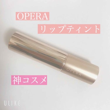 オペラ リップティント N/OPERA/口紅を使ったクチコミ（1枚目）