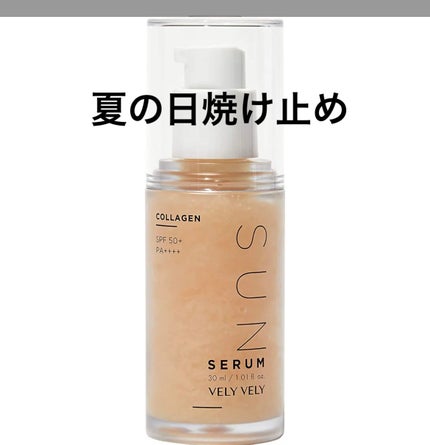 ハリケアコラーゲンサンセラム/VELY VELY/日焼け止めジェルを使ったクチコミ(1枚目)