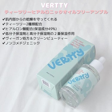 ティーツリーヒアルロン酸オイルフリーアンプル/Vertty/美容液を使ったクチコミ（2枚目）