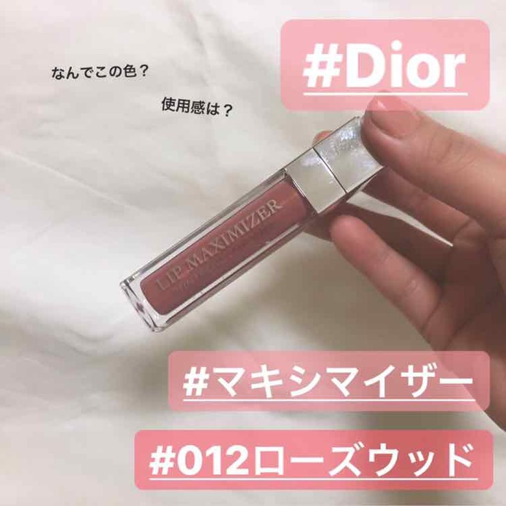 【旧】ディオール アディクト リップ マキシマイザー/Dior/リップグロスを使ったクチコミ(1枚目)