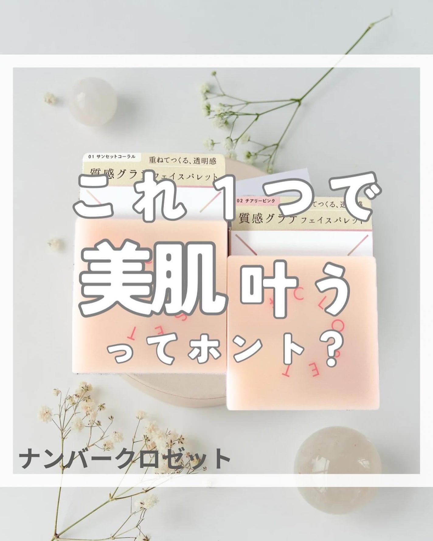 レイヤリングフェイスパレット/#CLOSET/パレットコンシーラーを使ったクチコミ(1枚目)