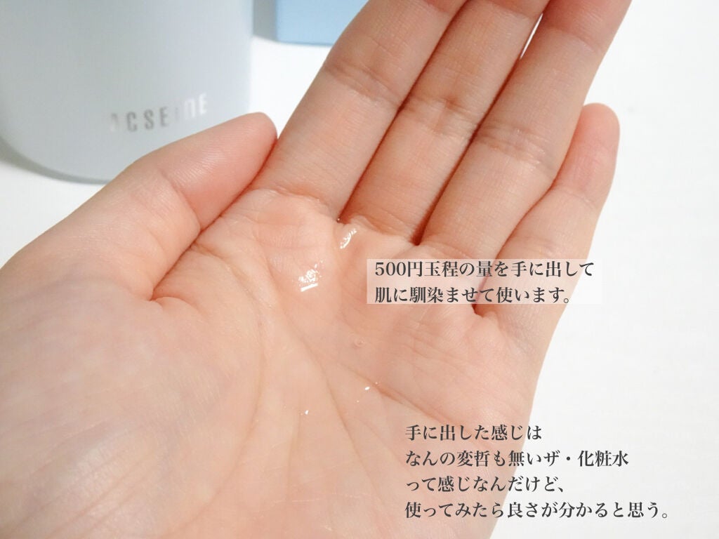 モイストバランス ローション/ACSEINE/化粧水を使ったクチコミ(3枚目)