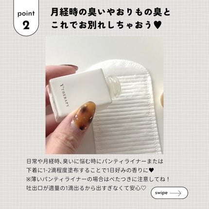 INNER CARE /Y'THERAPY/香水(その他)を使ったクチコミ(3枚目)