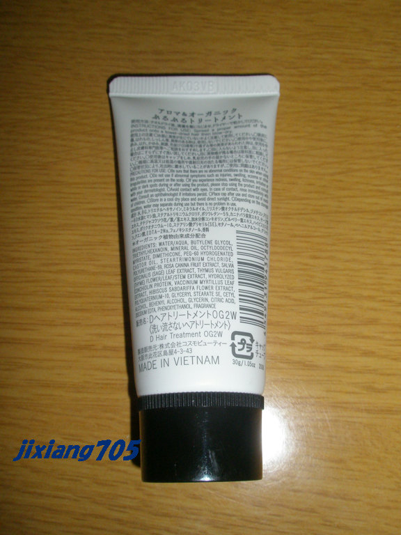 アロマ＆オーガニック ぷるぷるトリートメント/DAISO/ヘアミルクを使ったクチコミ（2枚目）