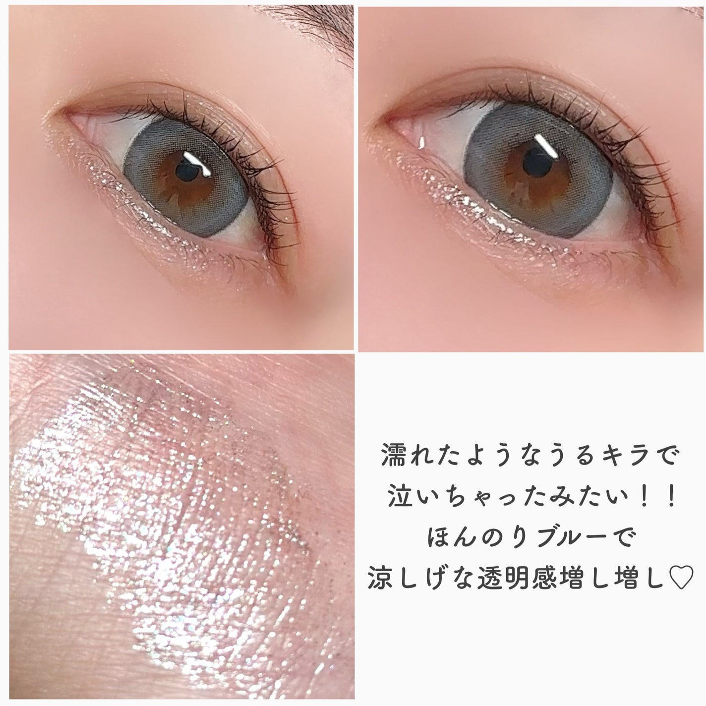 フェアリージュエルアイグリッター/Milk Touch/グリッターを使ったクチコミ(7枚目)