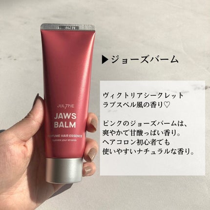 パフュームヘアエッセンス/JUL7ME/ヘアトリートメントを使ったクチコミ(3枚目)