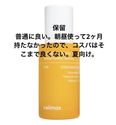 ビタペアC 集中美容液スペシャルセット/ネイチャーリパブリック/美容液を使ったクチコミ（1枚目）